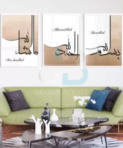 Bismillah, Al Hamdulillah, Macha'Allah with Watercolor texture