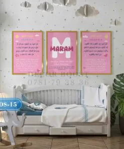 Alternative view of Custom Wall Frames For Kids 15