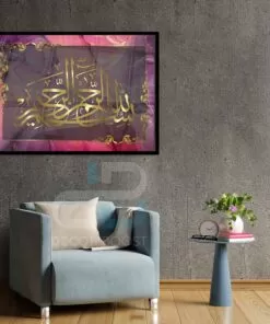 Gold Bismillah MachaaAllah with Pink Ink Texture