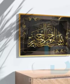 Alternative view of Gold Bismillah MachaaAllah with Pink Ink Texture