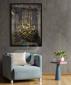 Alternative view of Gold Bismillah with Pink Ink Texture