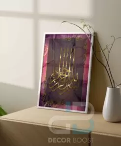Gold Bismillah with Pink Ink Texture