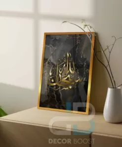 Alternative view of Gold Subhan Allah Alhamdulillah Allahu Akbar with Black Ink Texture