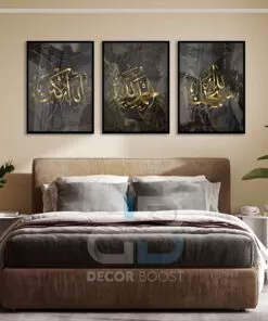Gold Subhan Allah Alhamdulillah Allahu Akbar with Black Ink Texture