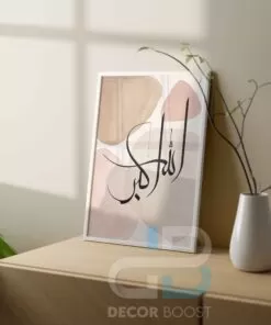 Alternative view of Subhan Allah Alhamdulillah Allahu Akbar Watercolor