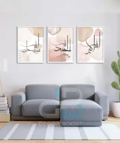 Subhan Allah Alhamdulillah Allahu Akbar Watercolor