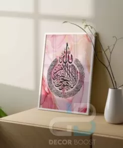 Alternative view of Allah, Mohamed, Ayat Al Kursi with Pink Texture