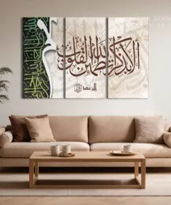 Ala Bithikri Allah Canvas Print