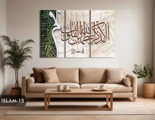 Ala Bithikri Allah Canvas Print