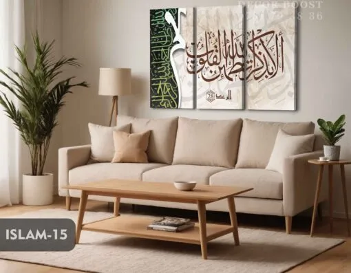 ⁦Ala Bithikri Allah Canvas Print⁩ - الصورة ⁦2⁩