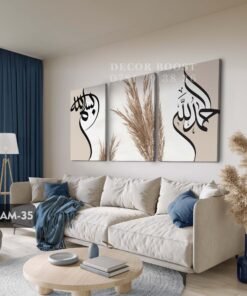 Alternative view of Bismillah, Hamdoulillah with Beige Background