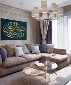 Alternative view of جدارية "الله نور السماوات و الأرض"