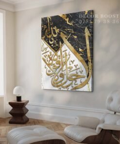 Alternative view of لا حول و لا قوة إلا بالله