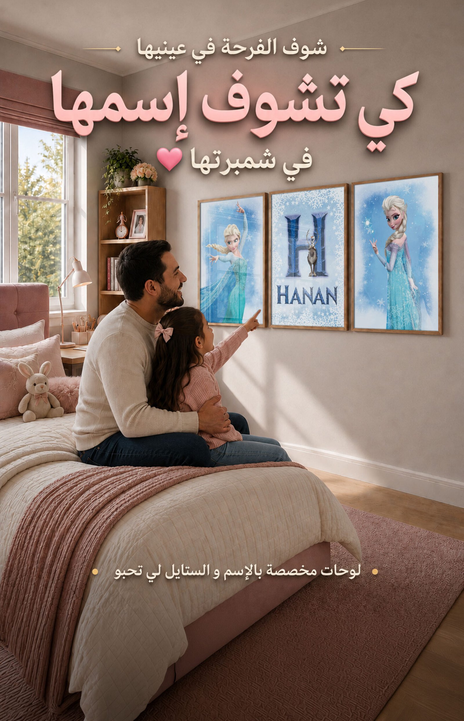 موديل مخصص للبنات داخل غرفة طفلة
