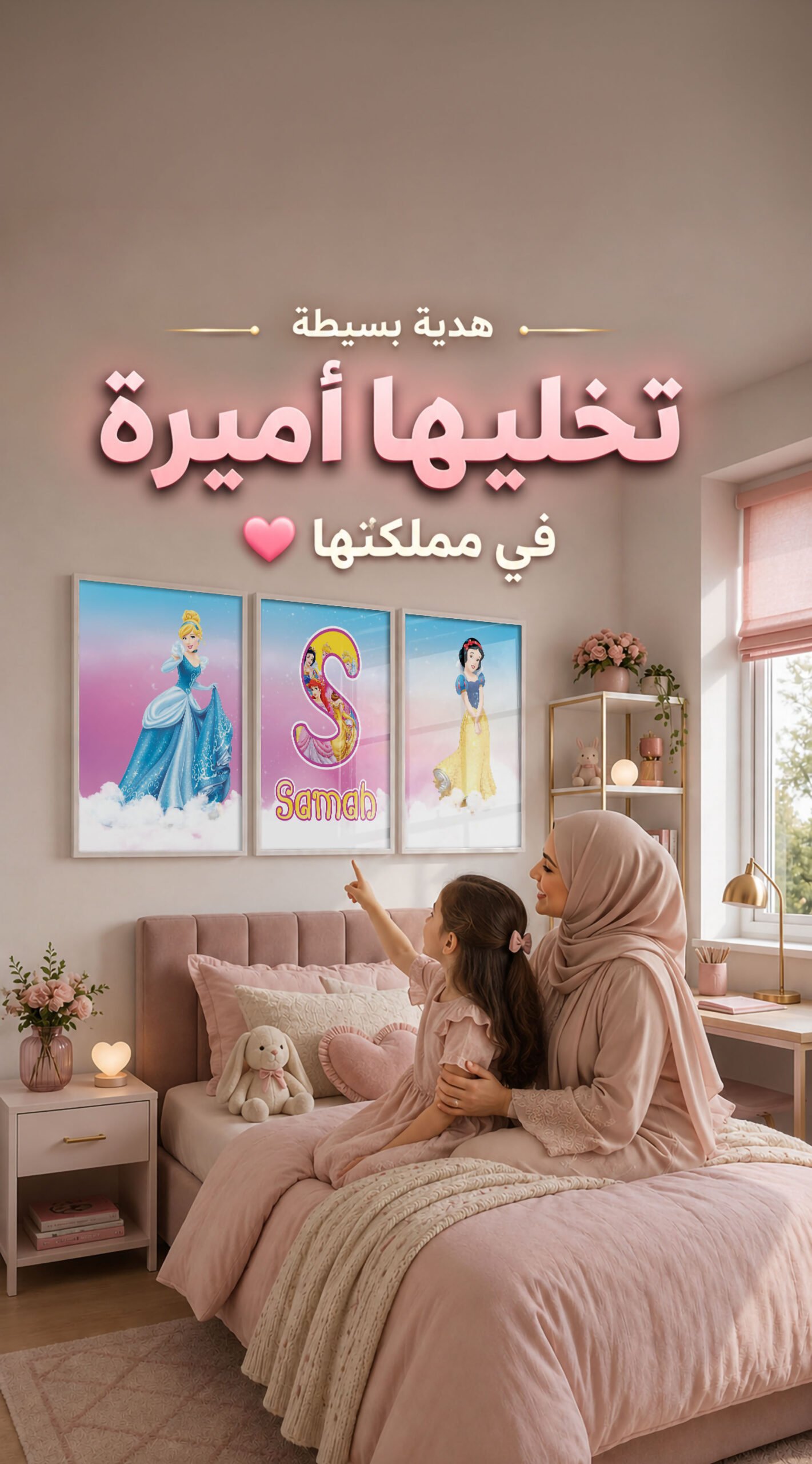 موديل مخصص للبنات في غرفة طفلة